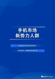 2019手机行业洞察白皮书 数字广告发布的新格局与未来展望